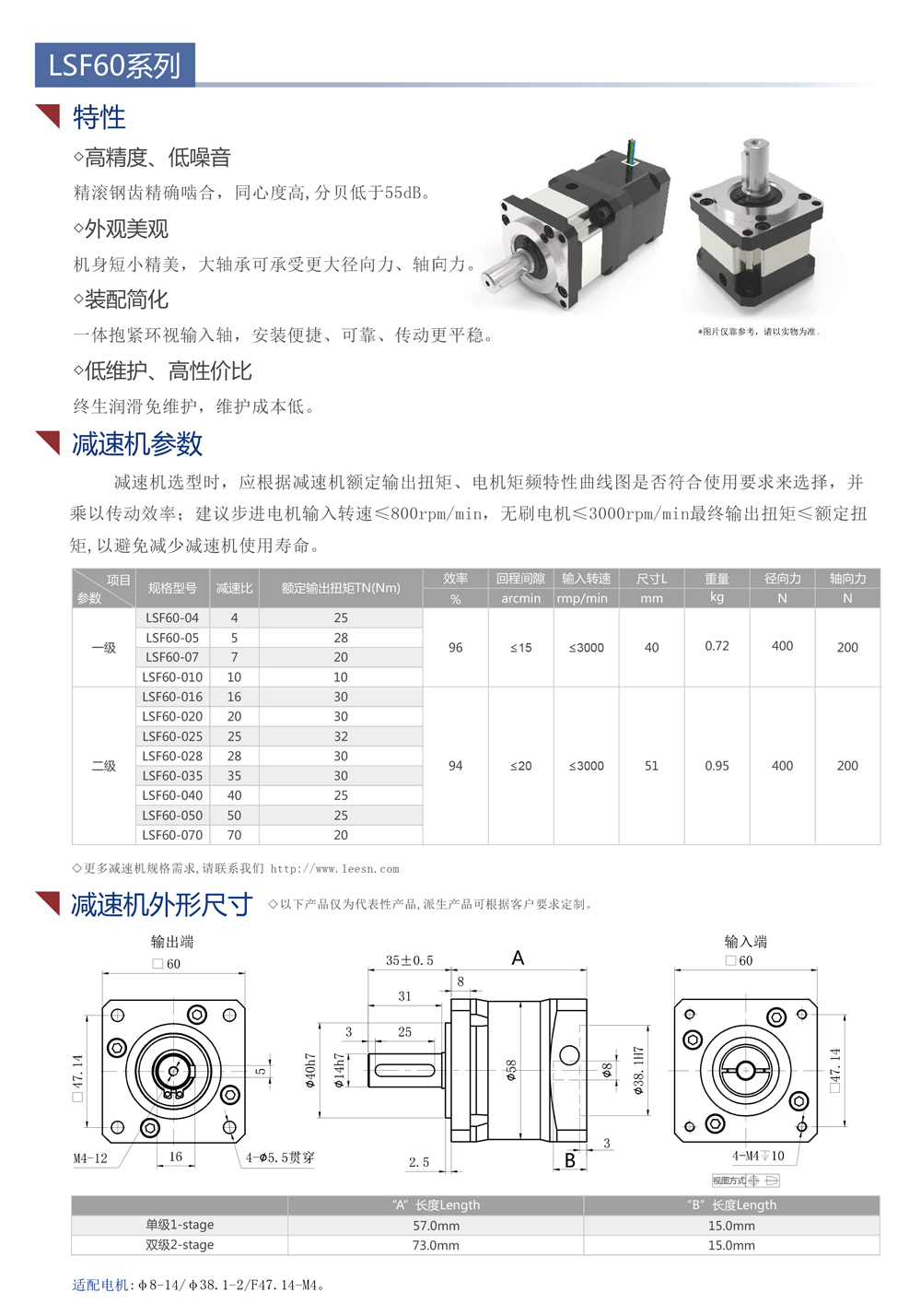 LSF60系列减速机