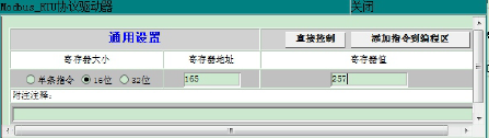 通讯系列步进驱动器上位机使用手册-下篇