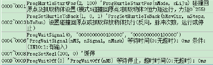 通讯系列步进驱动器上位机使用手册-下篇