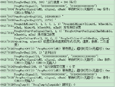 通讯系列步进驱动器上位机使用手册-下篇