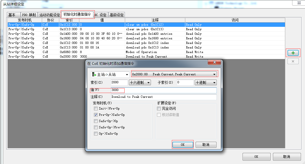 基恩士PLC添加轴和修改参数方法